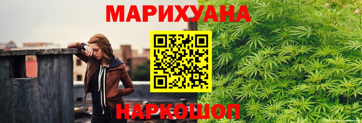 Удомля  МАРИХУАНА AK-47  Вход с VPN  Бошки марихуана Bruce Banner  МАРИХУАНА Amnesia 